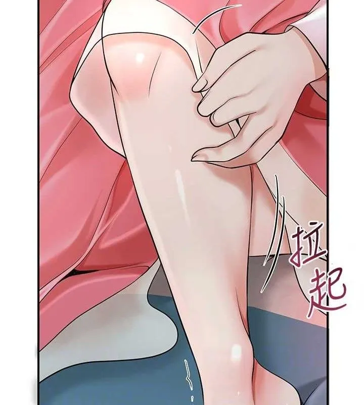 第60话-帮小姐揉一揉 98