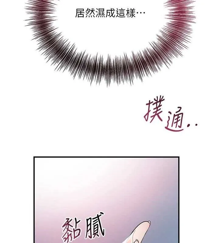 第60话-帮小姐揉一揉 103