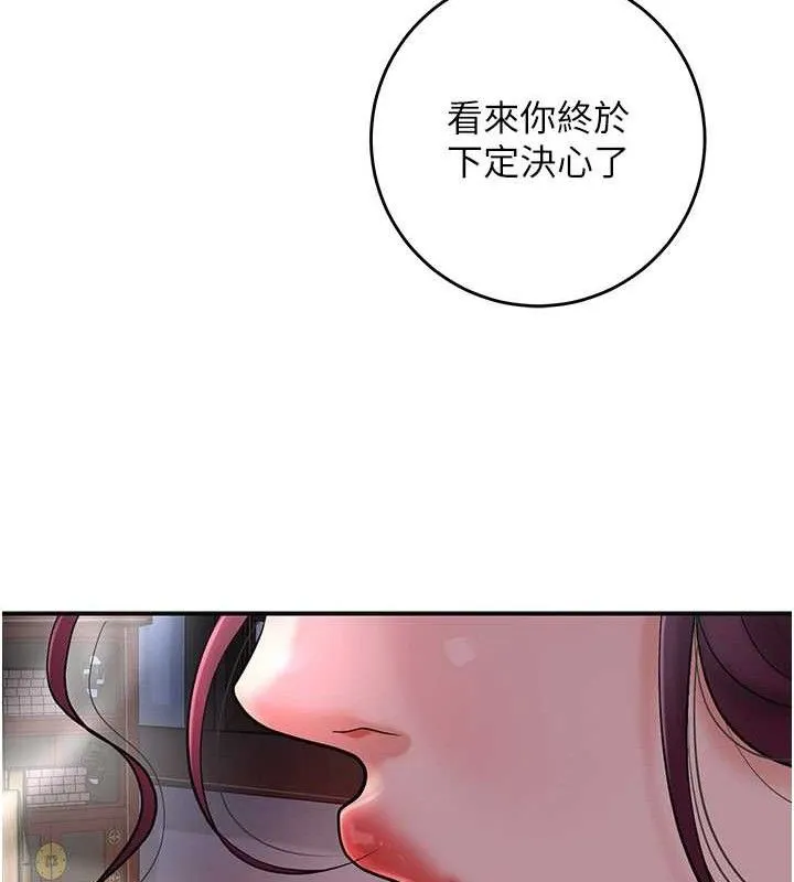 第60话-帮小姐揉一揉 111