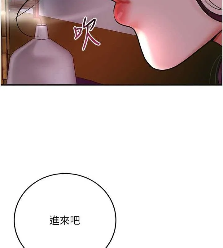 第60话-帮小姐揉一揉 112