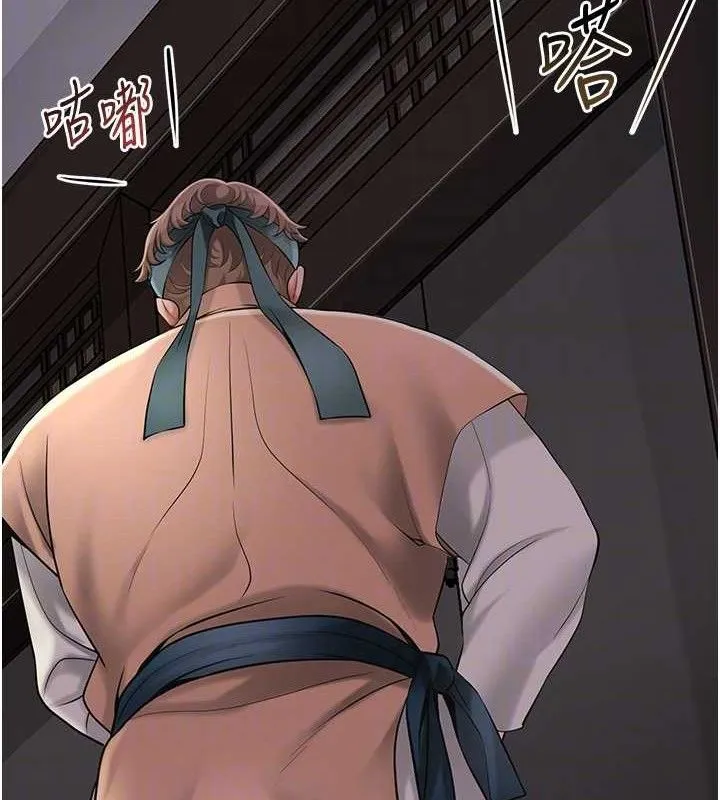 第60话-帮小姐揉一揉 115