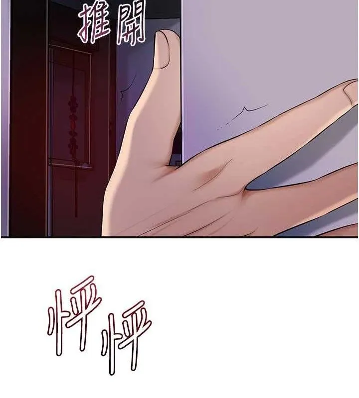 第60话-帮小姐揉一揉 118