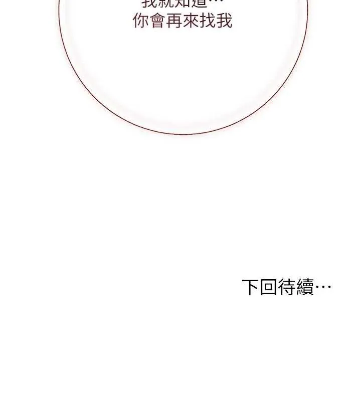 第60话-帮小姐揉一揉 126