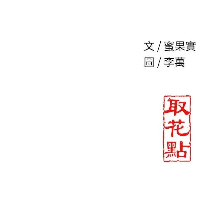 第60话-帮小姐揉一揉 127