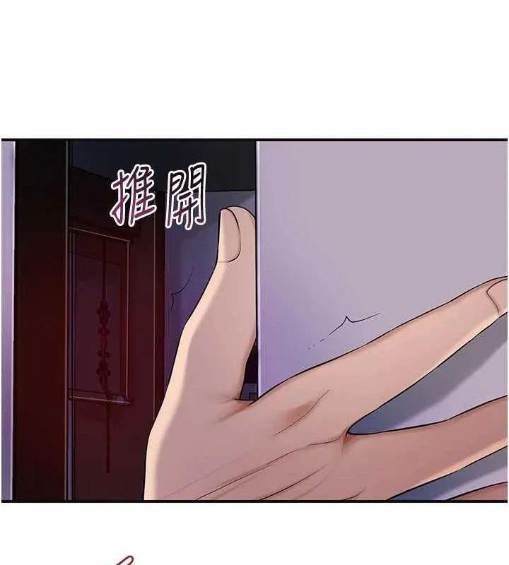 第61话-狂舔夫人的私处 10