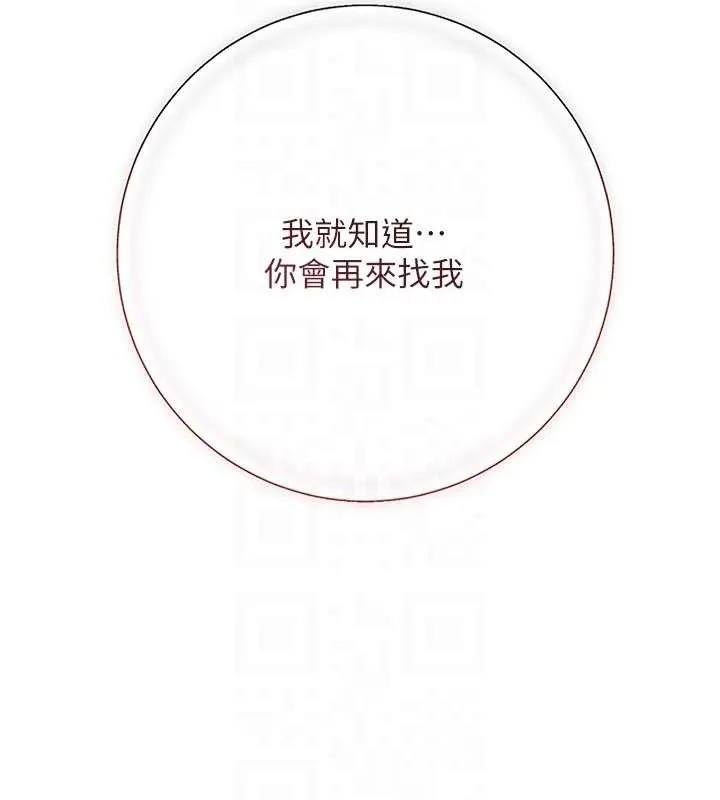 第61话-狂舔夫人的私处 18