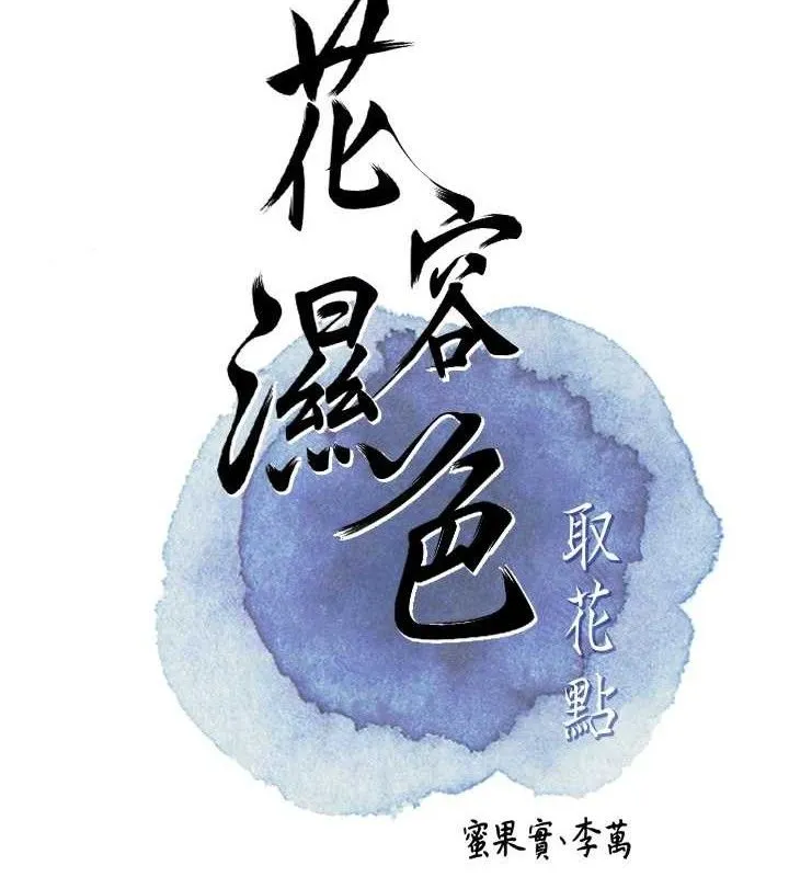 第61话-狂舔夫人的私处 20