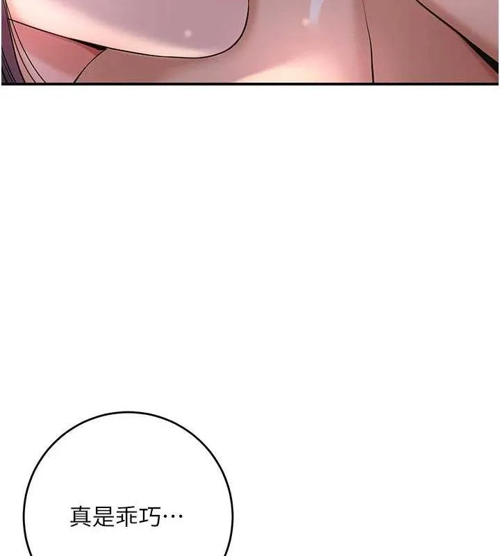 第61话-狂舔夫人的私处 24