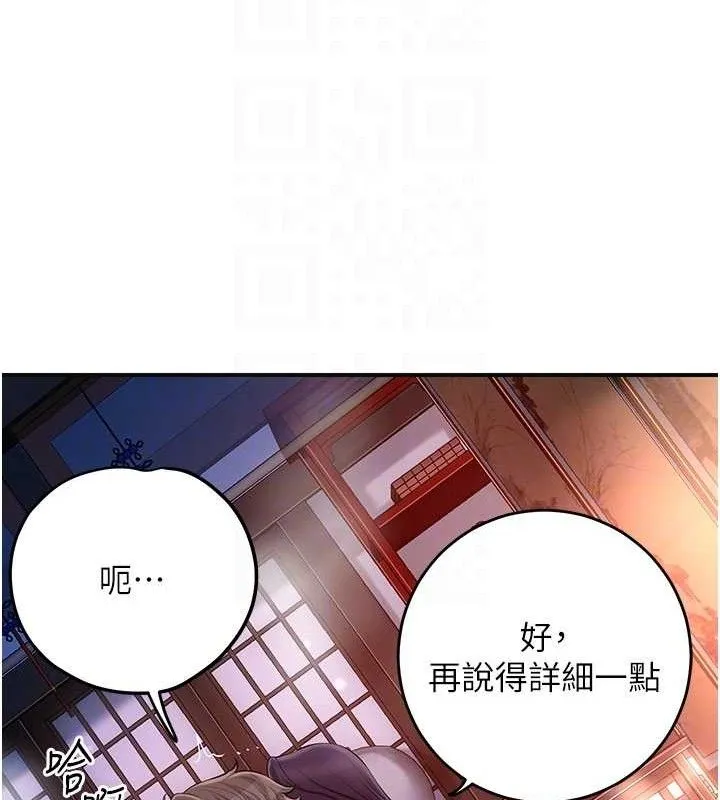 第61话-狂舔夫人的私处 31