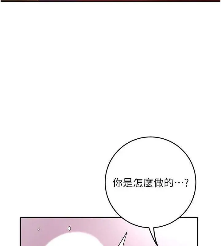 第61话-狂舔夫人的私处 33