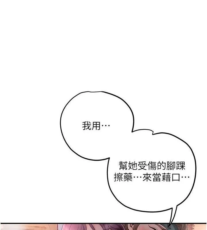 第61话-狂舔夫人的私处 37