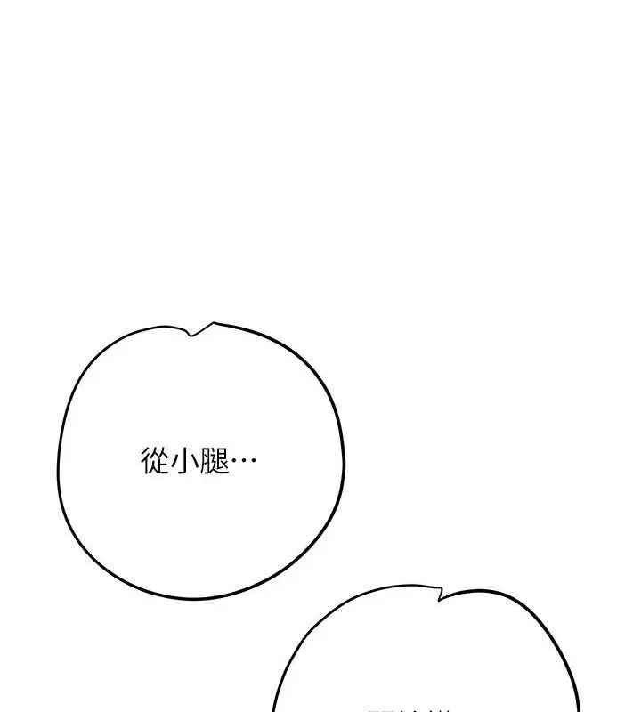 第61话-狂舔夫人的私处 40