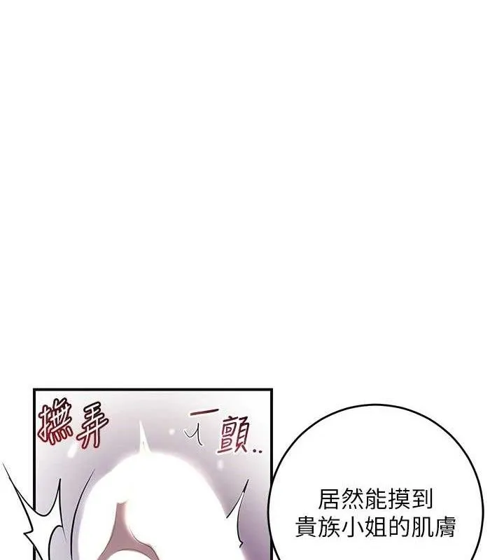 第61话-狂舔夫人的私处 55