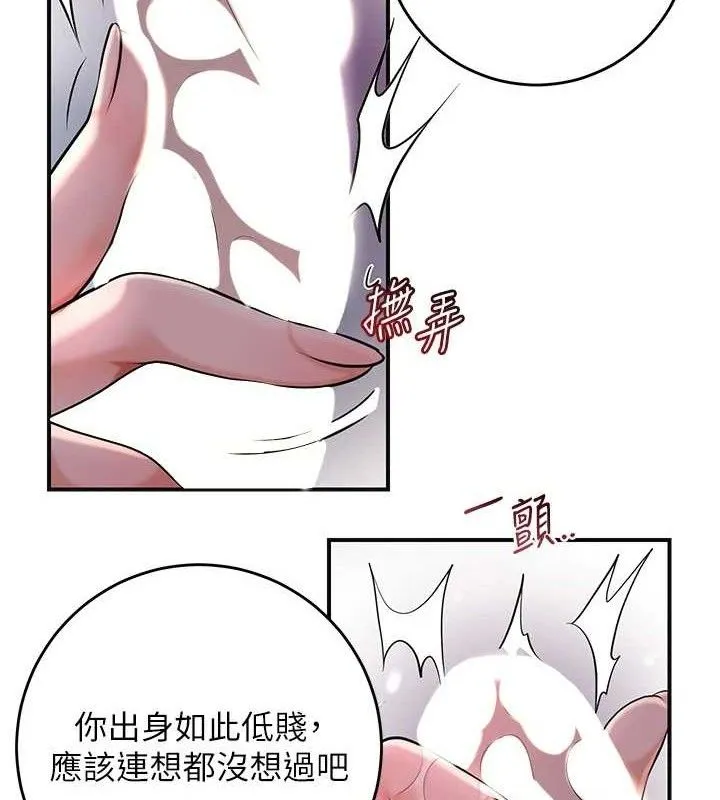 第61话-狂舔夫人的私处 56