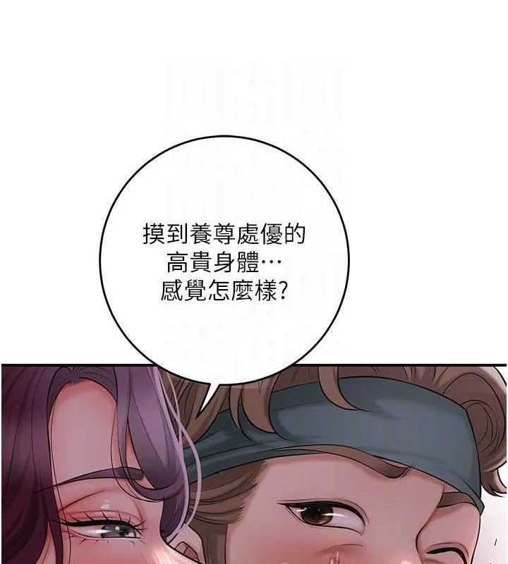 第61话-狂舔夫人的私处 58
