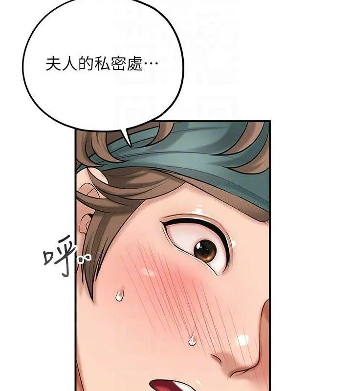 第61话-狂舔夫人的私处 74