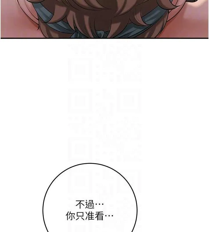第61话-狂舔夫人的私处 80