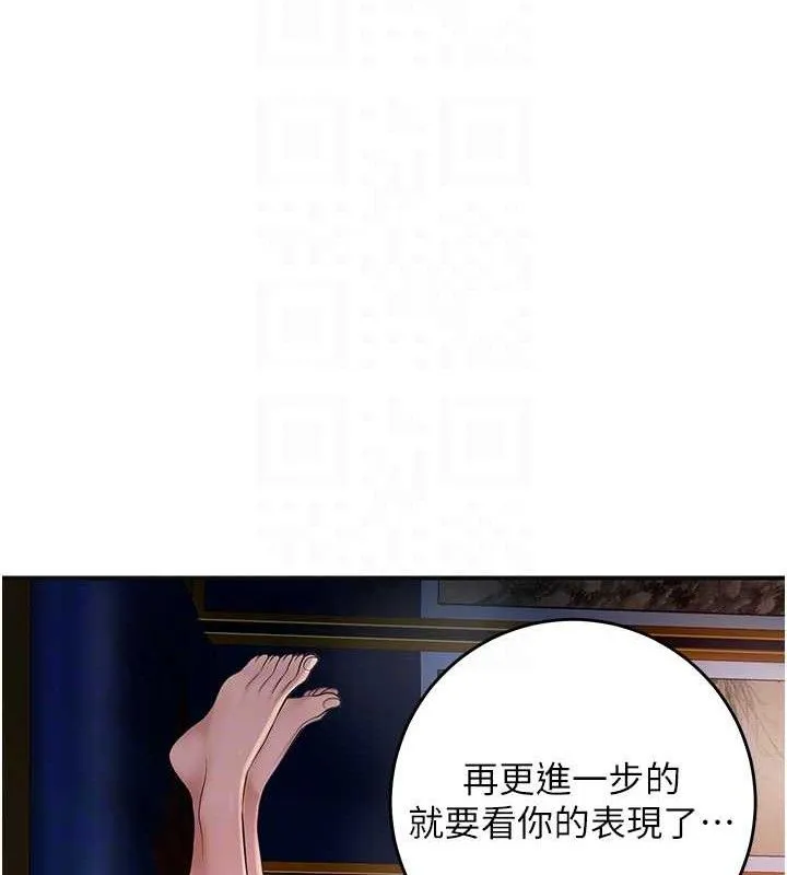 第61话-狂舔夫人的私处 82