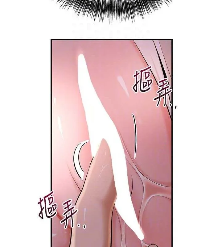 第61话-狂舔夫人的私处 97
