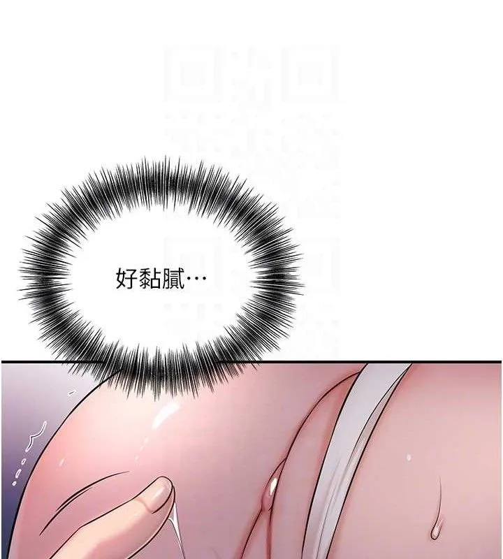 第61话-狂舔夫人的私处 102