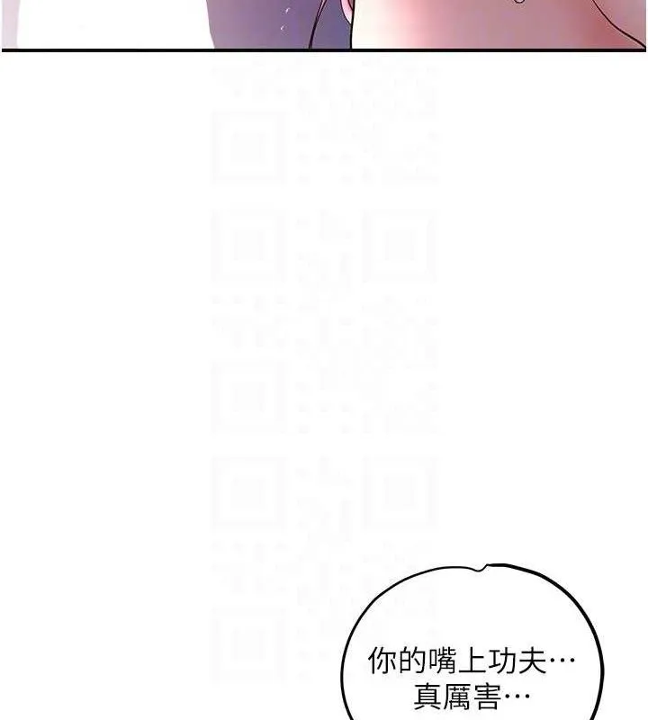 第61话-狂舔夫人的私处 119