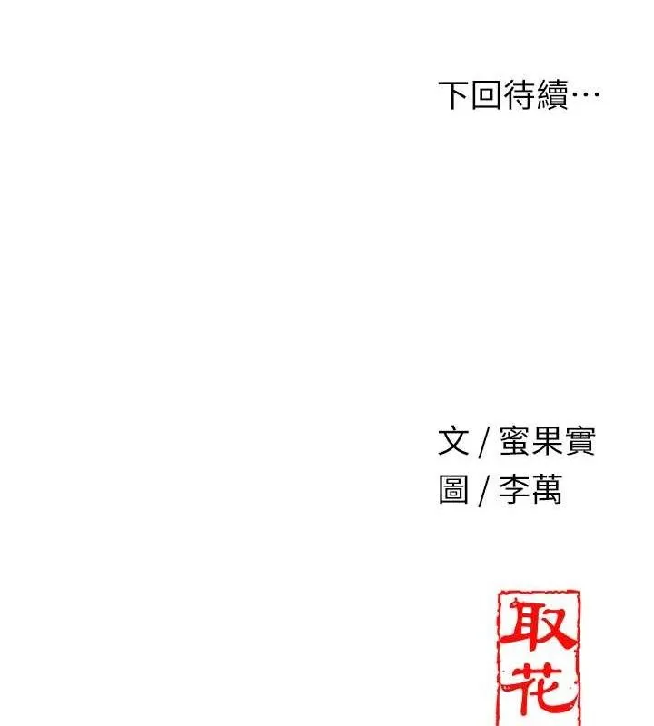 第61话-狂舔夫人的私处 132