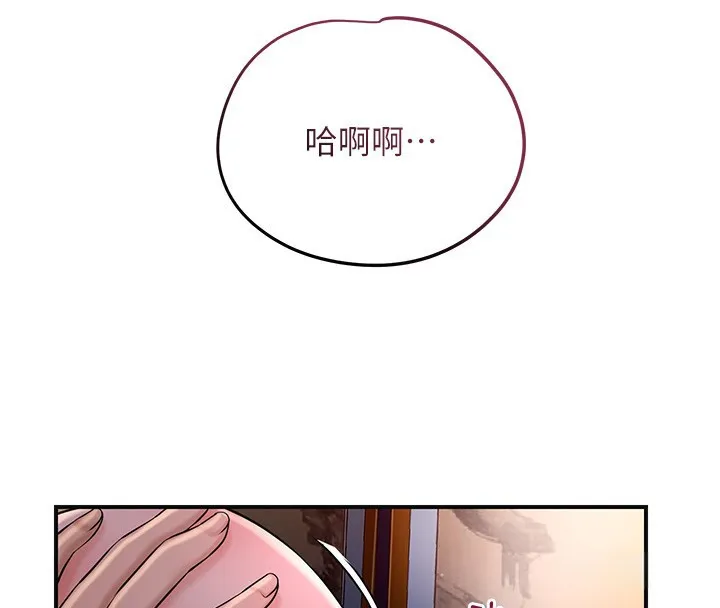 第62话-你让我欲火焚身了 4