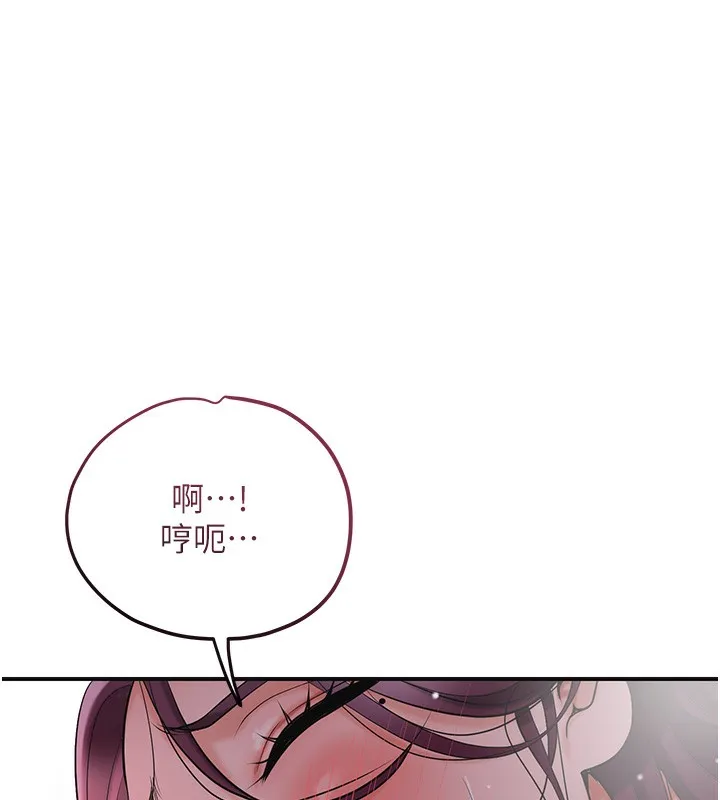 第62话-你让我欲火焚身了 6
