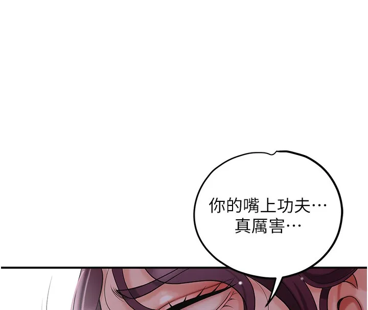 第62话-你让我欲火焚身了 8