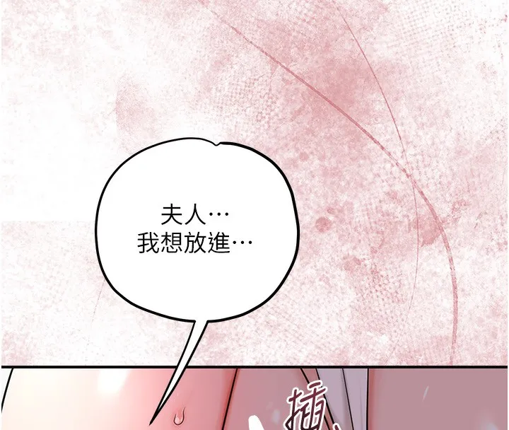 第62话-你让我欲火焚身了 25