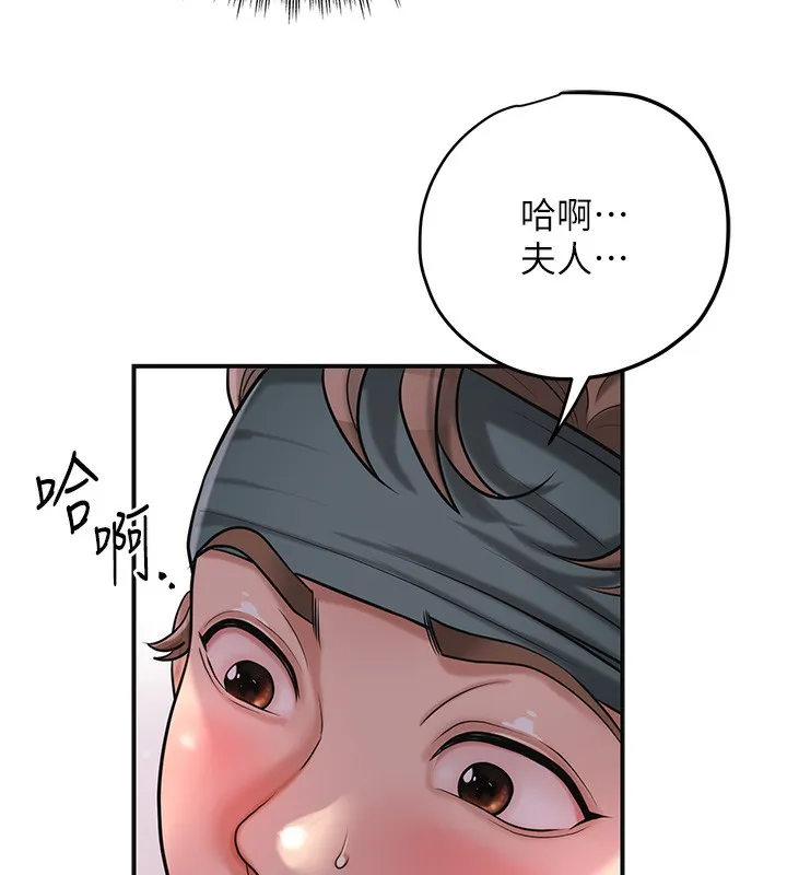 第62话-你让我欲火焚身了 69
