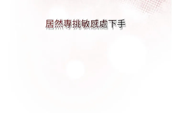 第62话-你让我欲火焚身了 76