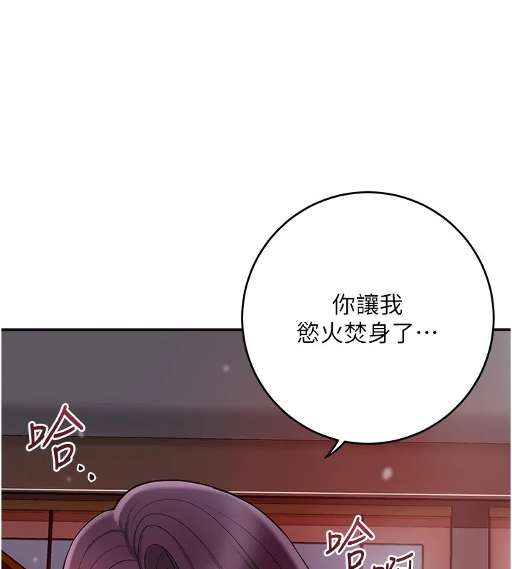 第62话-你让我欲火焚身了 81