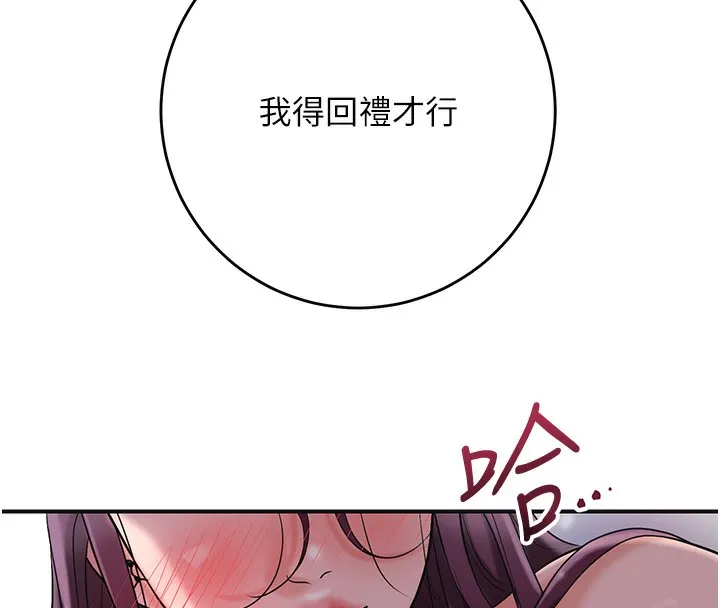 第62话-你让我欲火焚身了 84