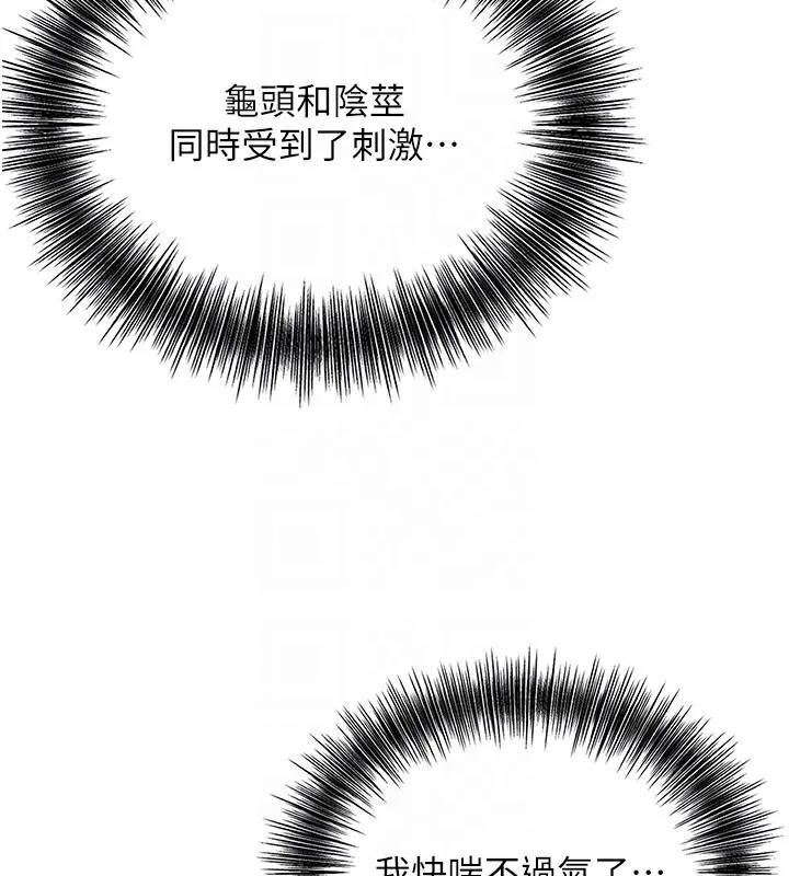第62话-你让我欲火焚身了 93