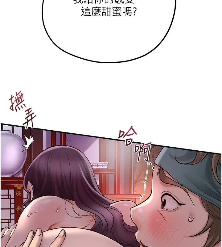 第62话-你让我欲火焚身了 106