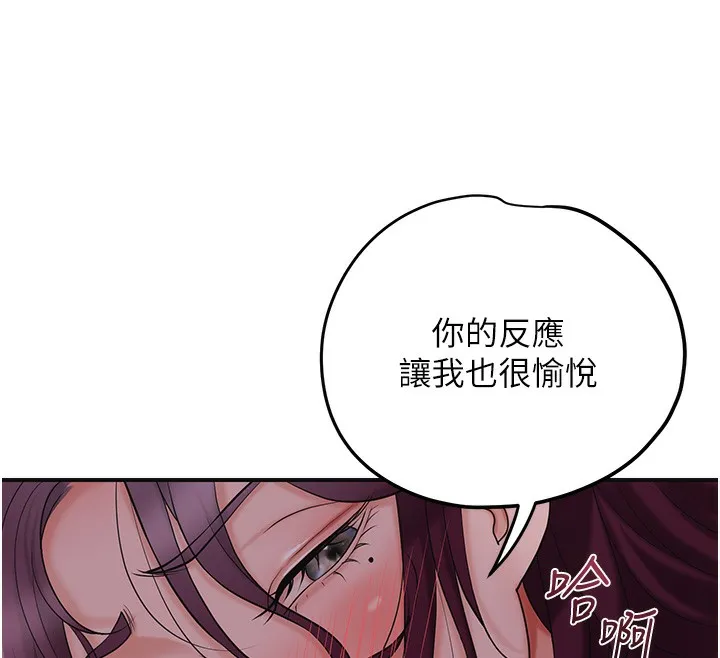 第62话-你让我欲火焚身了 108