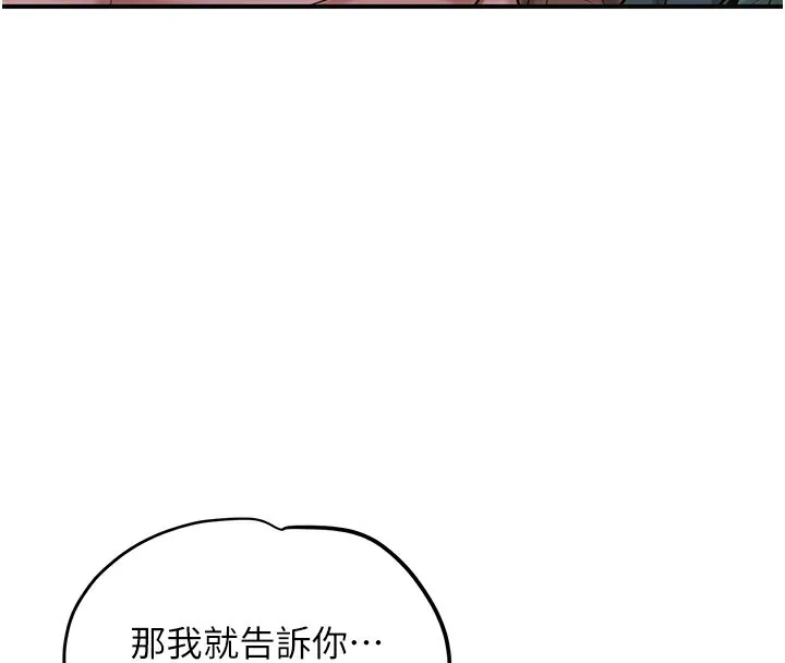 第62话-你让我欲火焚身了 112