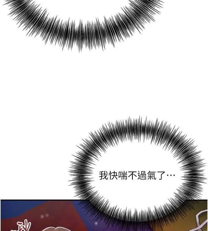 第63话-不小心滑进去了… 6