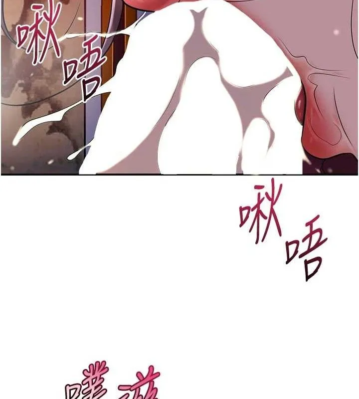 第63话-不小心滑进去了… 12