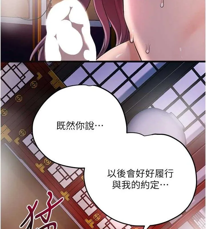 第63话-不小心滑进去了… 21