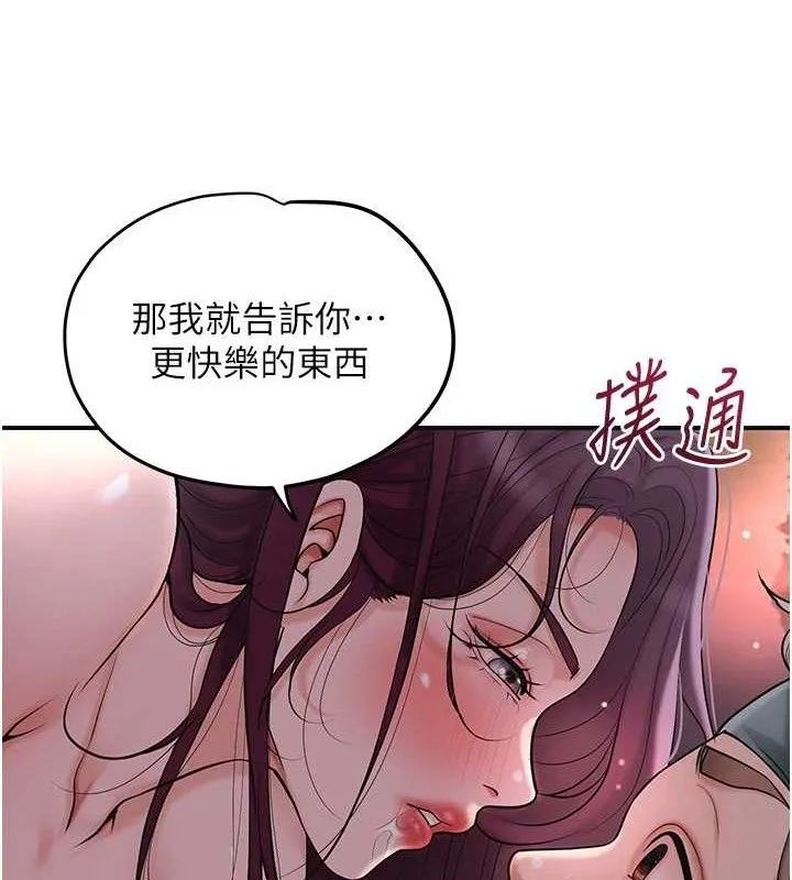 第63话-不小心滑进去了… 24