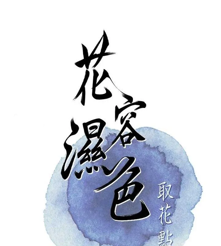 第63话-不小心滑进去了… 28