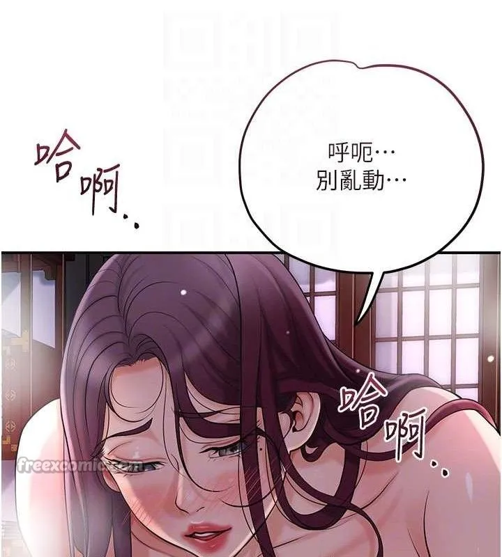 第63话-不小心滑进去了… 30