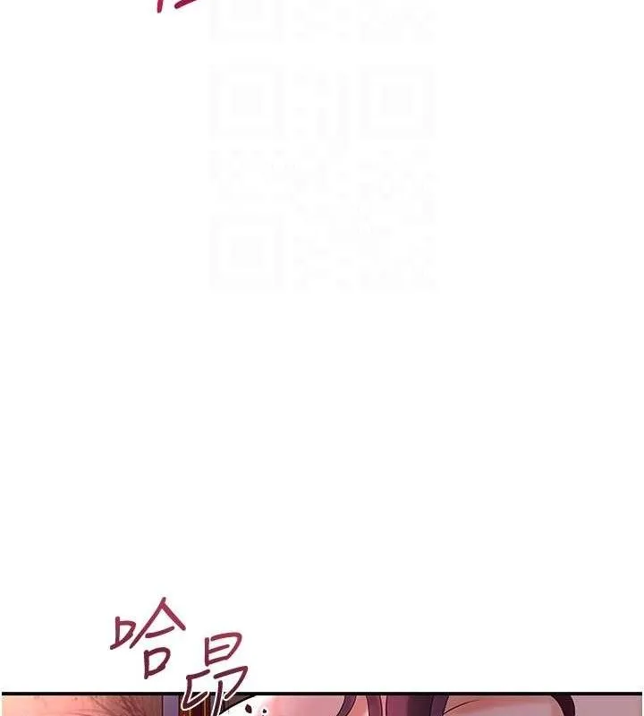 第63话-不小心滑进去了… 32