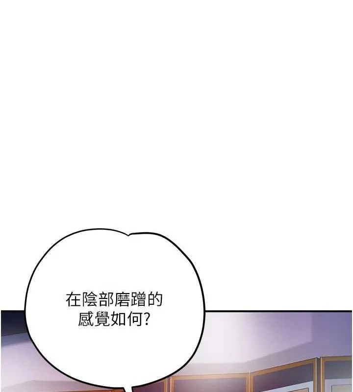 第63话-不小心滑进去了… 37