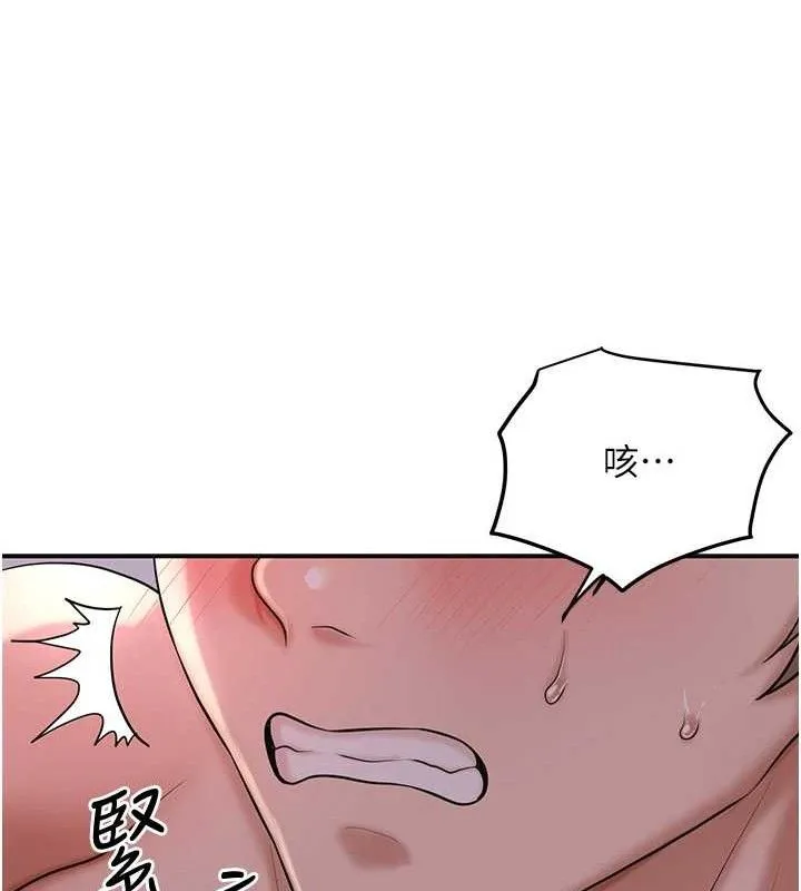 第63话-不小心滑进去了… 40