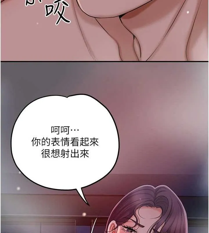 第63话-不小心滑进去了… 41