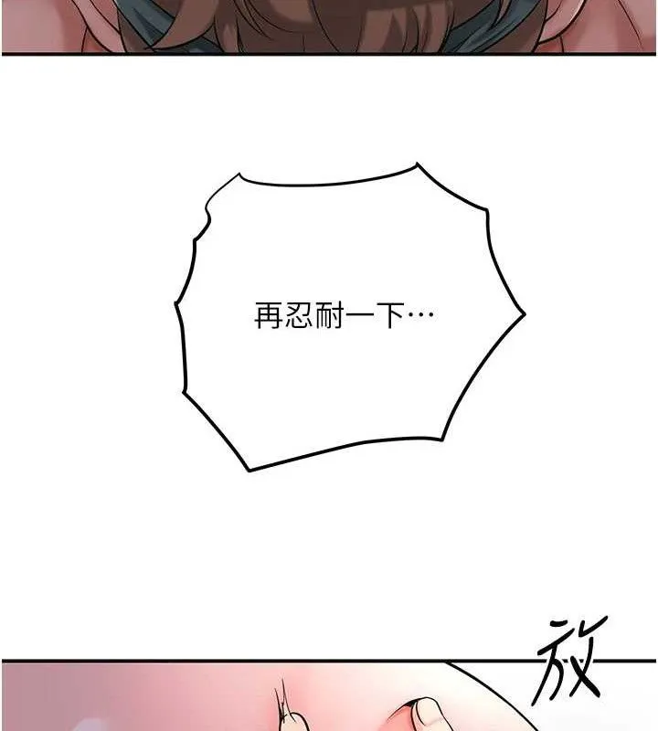 第63话-不小心滑进去了… 44