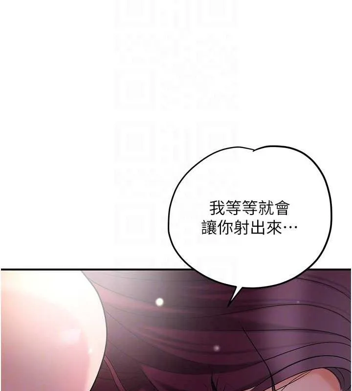 第63话-不小心滑进去了… 46
